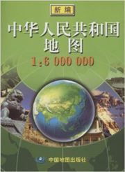 Zhonghua renmin gongheguo ditu
