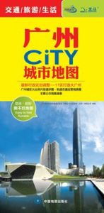Guangzhou CiTY chengshi ditu