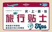 Lonely Planet's Best Ever Travel Tips