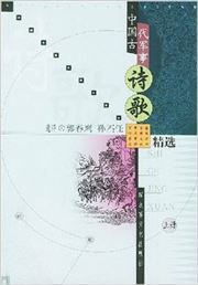 Zhongguo gudai junshi shige jingxuan