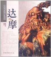 Damo: Zhongguo chuantong ticai zaoxing