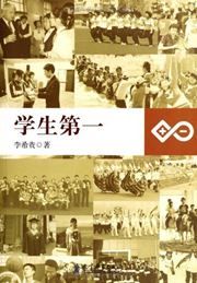 Xuesheng diyi