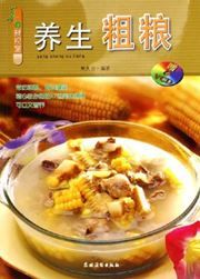 Yangsheng culiang