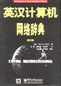 Encyclopedia of Networking