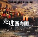 Approaching Xihaigu