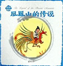 The Legend of the Phoenix Mountain
