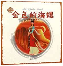The Golden Conch