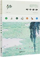 Seasonal Ancient Poems for Children