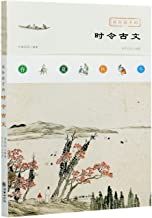 Seasonal Ancient Chinese Essays for Children