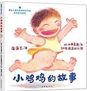 Xiao Jiji de Gushi