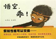 Wukong guai