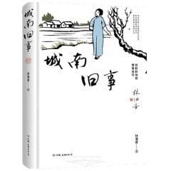 My Memories of Old Beijing