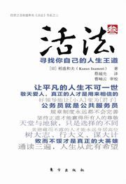 Huofa 3: xunzhao ni ziji de rensheng wangdao