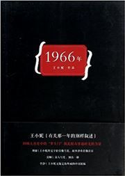 1966: Locomotive