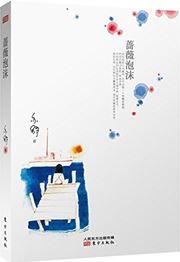Qiangwei paomo