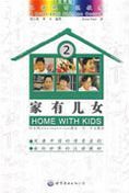 Home with Kids vol.2
