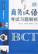 Practice Tests for the BCT