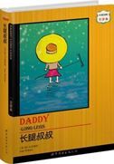Daddy-Long-Legs
