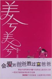 Mei xi mei xi