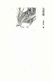 Qi li xiang