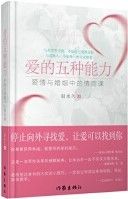 Ai De Wu Zhong Neng Li