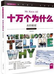 Mr. Know All