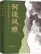 He Tan Feng Ya
