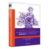 The Call of Cthulhu vol. 3