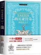 The Chronicles of Narnia: Prince Caspian