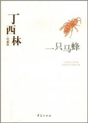 Yi zhi mafeng
