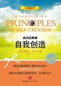 The Principles of Self-Creation
