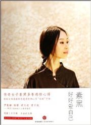 Hao hao ai ziji