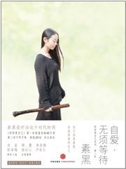 Zi ai,wuxu dengdai