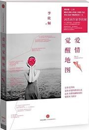 Aiqing juexing ditu