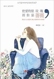 Ta ai de shi meigui, er ni shi qiangwei