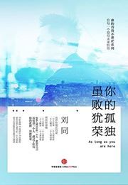 As Long As You Are Here