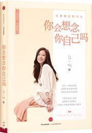 Ni hui xiangnian ni ziji ma