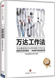 How to Work