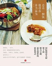 Zong you yidunfan zhide ni qinlierwei