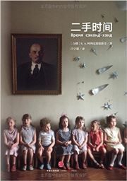 Ershou shijian