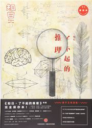 Zhi ri - liaobuqi de tui