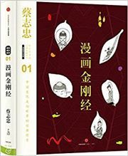 Manhua jinggangjing