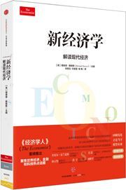 Economics: Making Sense of the Modern Economy