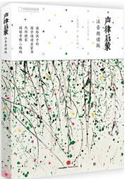Sheng lv qimeng