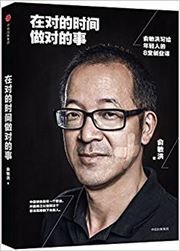 Zai dui de shijian zuo dui de shi