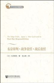 The Tokyo Trial, Japan's War Guilt and its Post-War Responsibilities