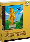 The Happy Prince and Other Tales