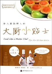 Dachu xiao tieshi