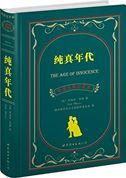 The Age of Innocence