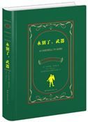 A Farewell to Arms